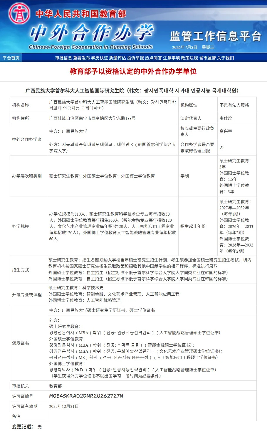 640_看图王121